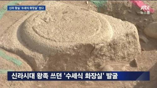 신라시대 배수기술....jpg