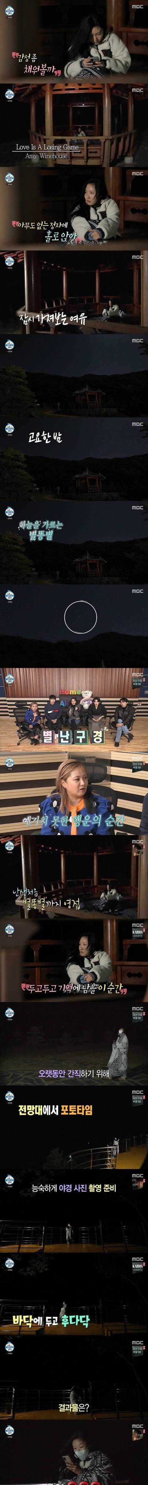 [스압] 별구경 간 화사.jpg