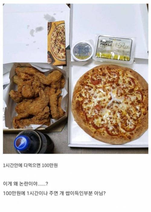 1시간 안에 다 먹기 가능?.jpg