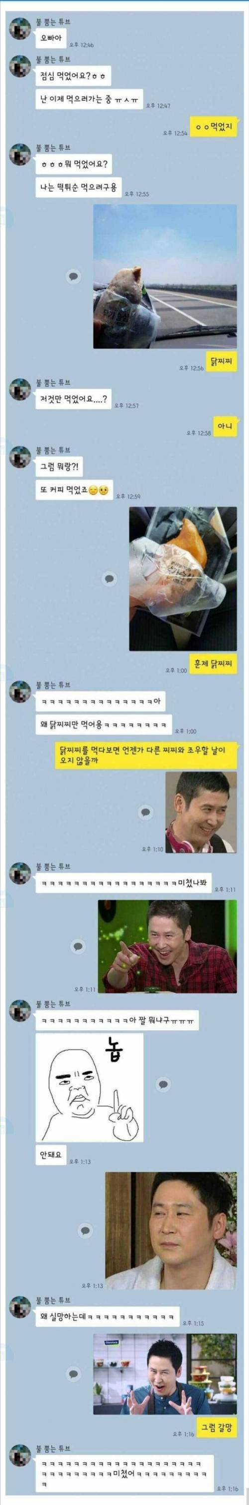함부로 섹드립 치면 위험한 이유