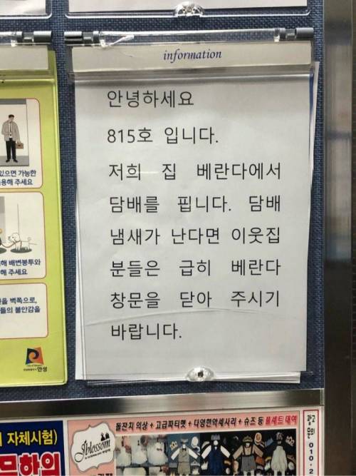 아파트 썅남자.jpg