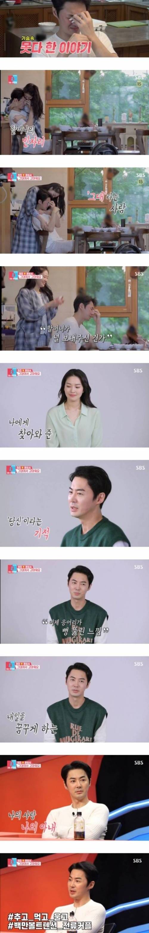 [스압] 전진 류이서 부부가 방송중 눈물 흘린 이유.jpg