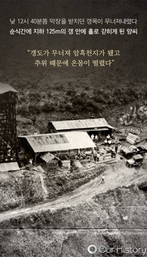 [스압] 탄광사고에서 16일을 버티고 살아나왔던 참전용사...jpg