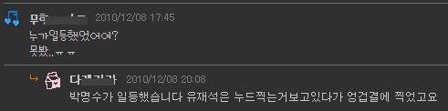 [스압] 회원 11000명이나있던 유재석 전설의 안티카페.jpg