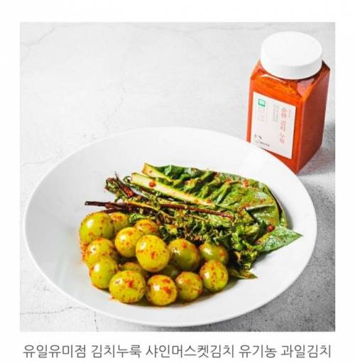 K-샤인머스켓