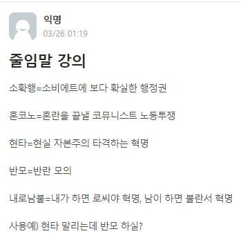 아싸를 위한 줄임말 강의.jpg