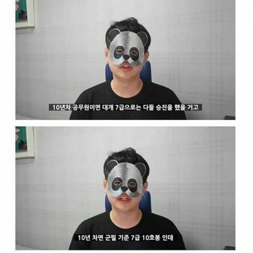 9급 공무원 10년차 연봉 알려줌.jpg