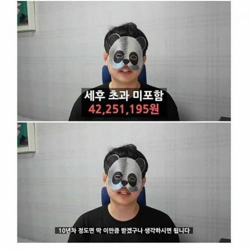 9급 공무원 10년차 연봉 알려줌.jpg