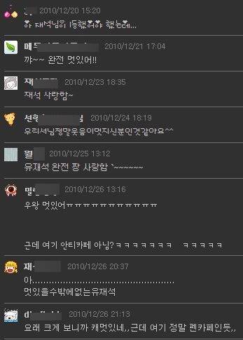 [스압] 회원 11000명이나있던 유재석 전설의 안티카페.jpg