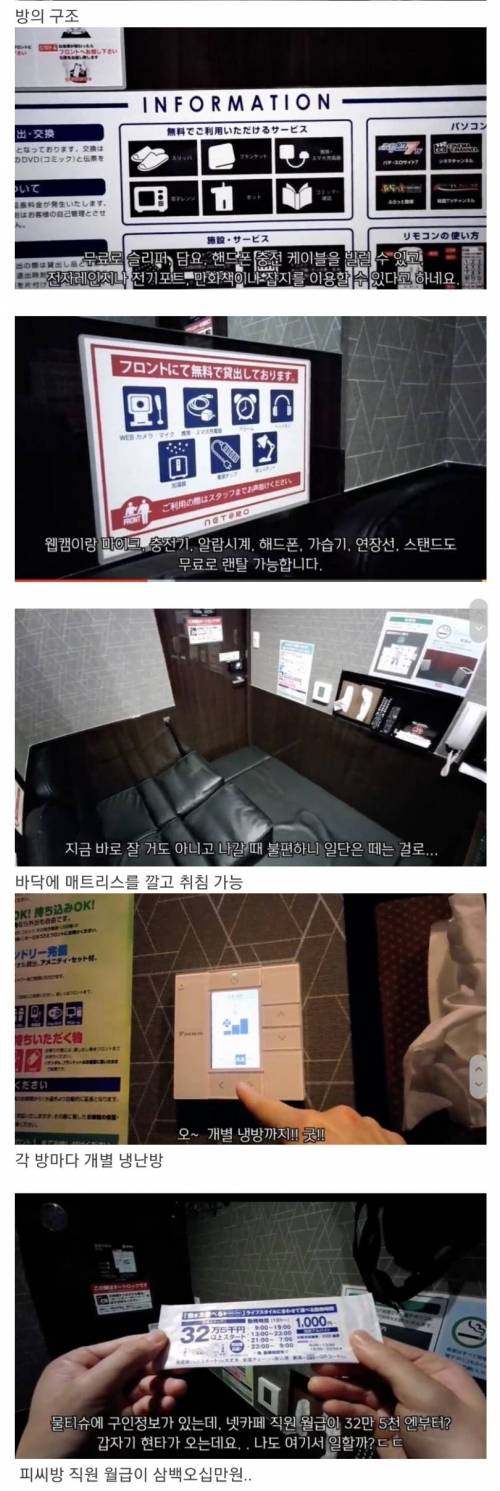 [스압] 가성비 좋은 일본 피시방.jpg