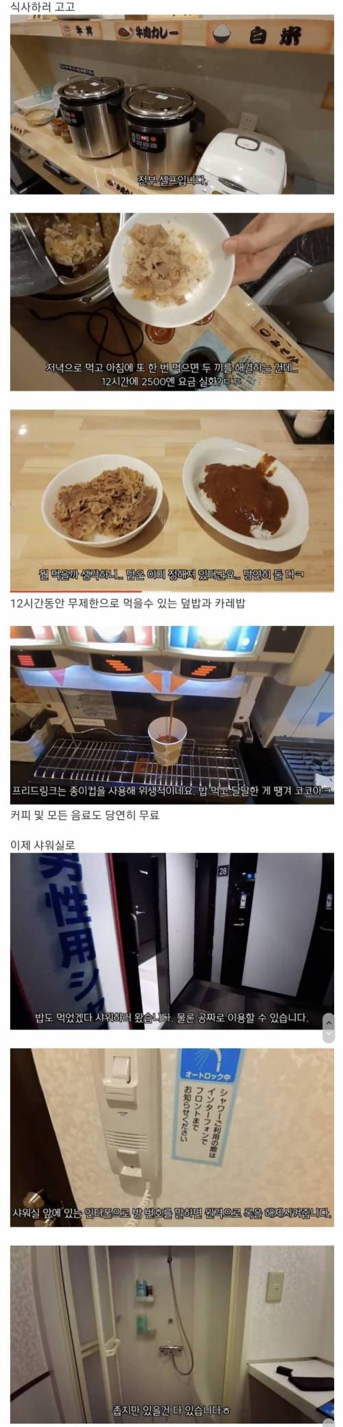 [스압] 가성비 좋은 일본 피시방.jpg