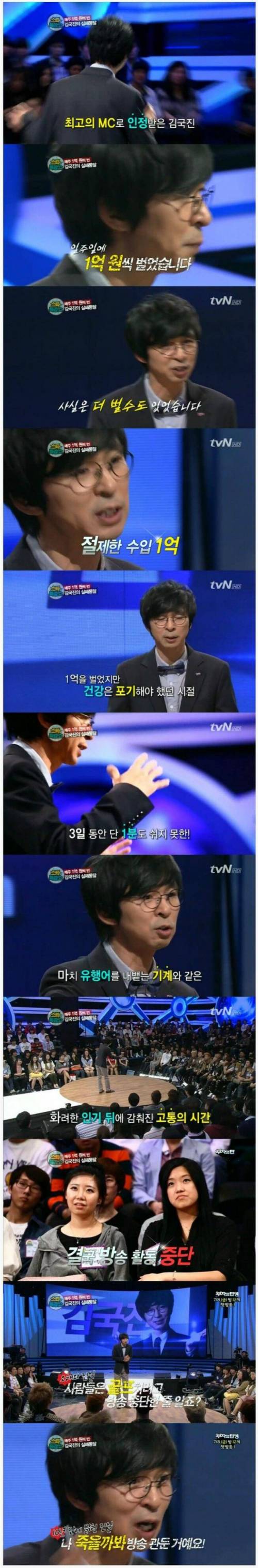 죽을까봐 방송 그만둔 연예인.jpg