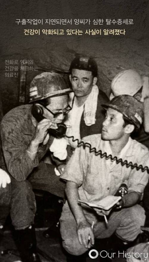 [스압] 탄광사고에서 16일을 버티고 살아나왔던 참전용사...jpg