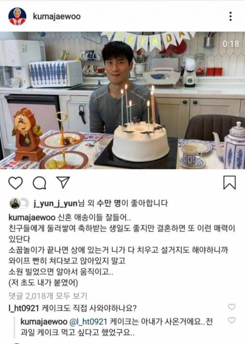 신혼 애송이들 잘들어.jpg