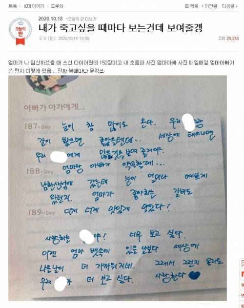 죽고 싶을 때마다 보는것.jpg