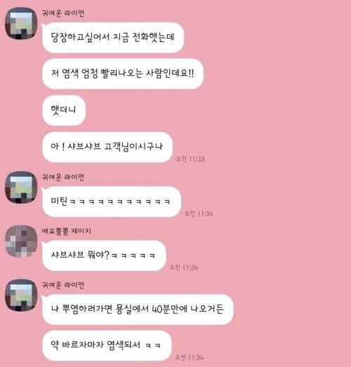샤브샤브 고객님.jpg