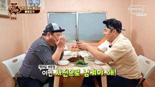 맛있는 녀석들 갤럭시 폴드사용법.jpg