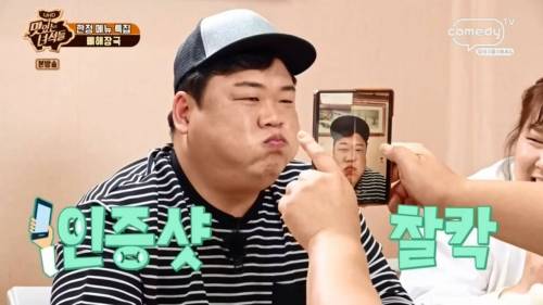 맛있는 녀석들 갤럭시 폴드사용법.jpg