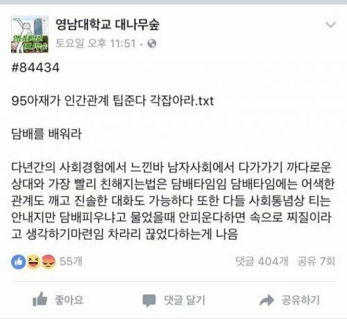 담배 안피는 남자= 찐따.jpg