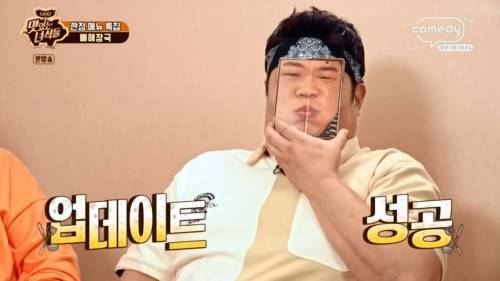 맛있는 녀석들 갤럭시 폴드사용법.jpg