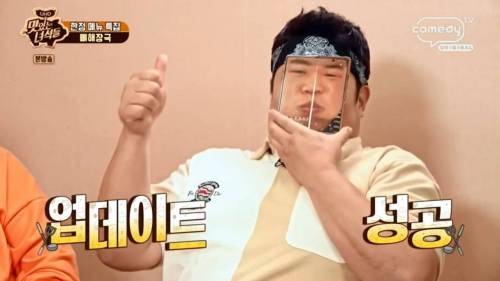 맛있는 녀석들 갤럭시 폴드사용법.jpg