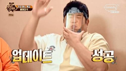 맛있는 녀석들 갤럭시 폴드사용법.jpg