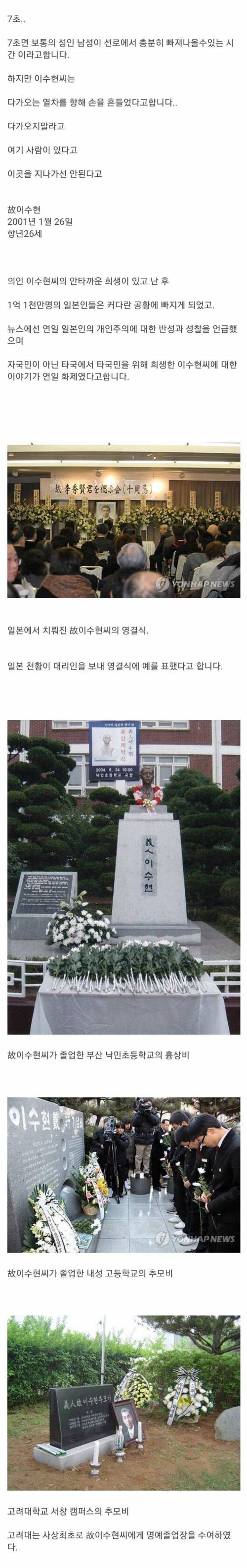 [스압] 일본인을 구하기 위해 목숨을 건 한국인
