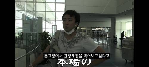 [스압] 간장게장이 먹고 싶어서 한국 여행온 일본 유튜버.jpg