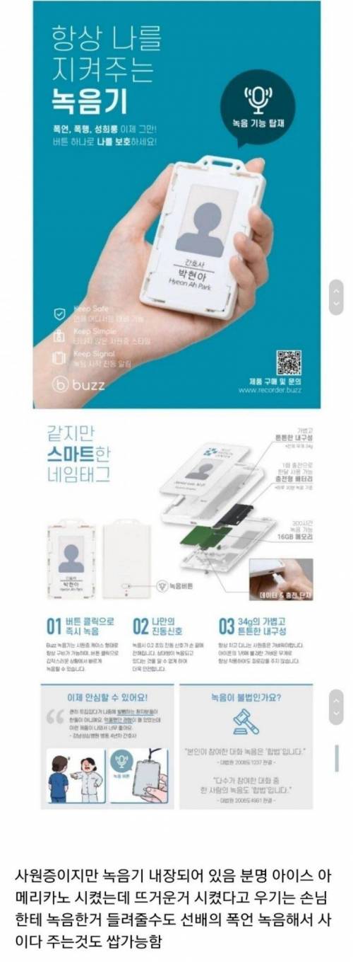 요즘 사원증 근황.jpg