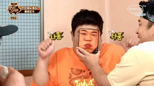 맛있는 녀석들 갤럭시 폴드사용법.jpg