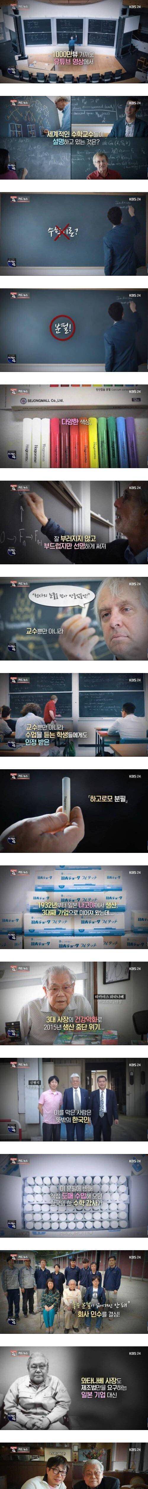 [스압] 세계 최고의 명품 일본산 분필.jpg