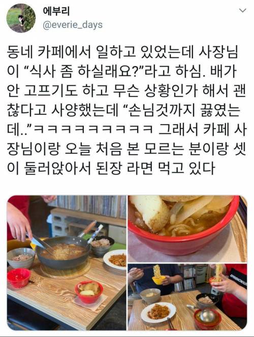 동네 카페에서 생긴 일..twt