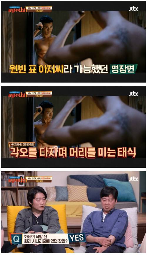 [스압] 원빈 캐스팅 후 시나리오와 액션이 수정된 영화 '아저씨....jpg