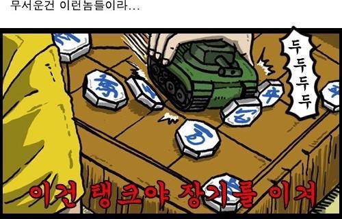 바둑 개같이 두네.jpg