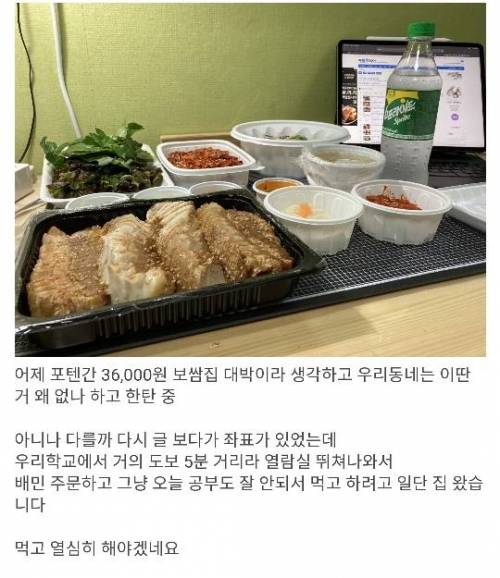 36,000원 보쌈집 직접 시켜봤음.jpg