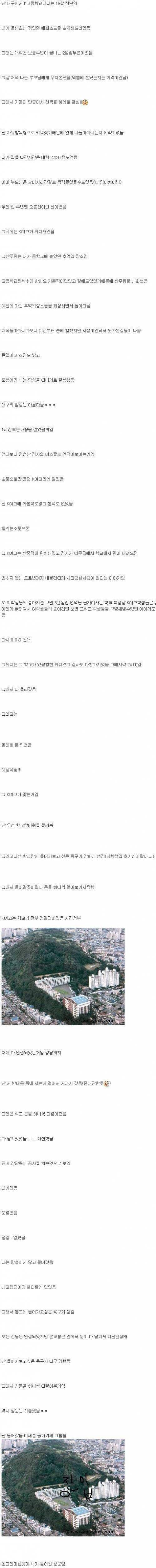 [스압] 잠입썰 레전드.jpg