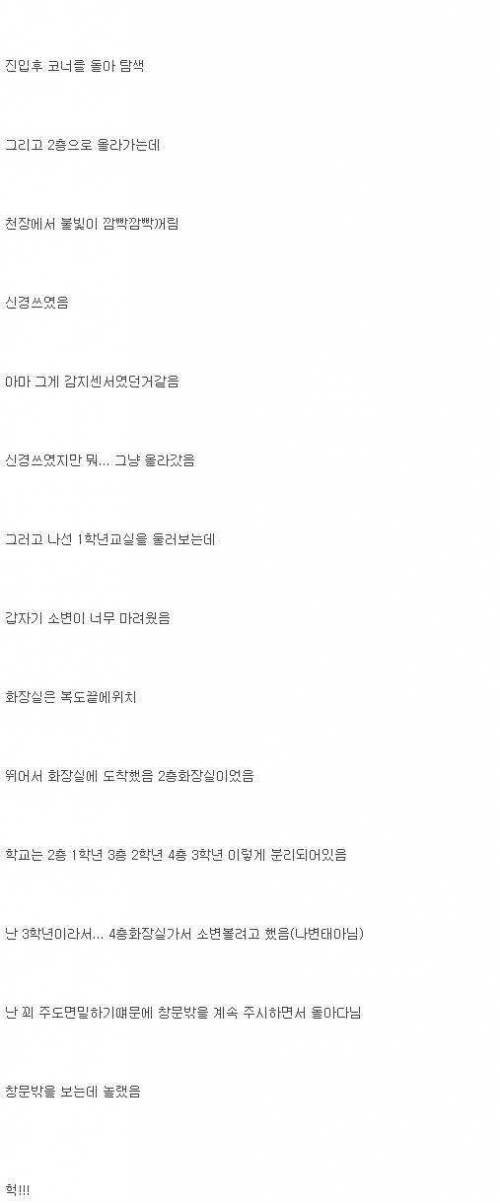 [스압] 잠입썰 레전드.jpg