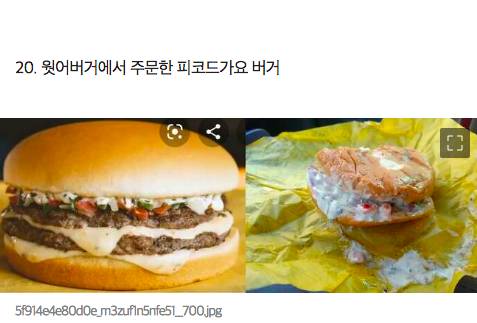 [스압] 광고했던 음식사진 vs 실제 음식점에서 나온 음식