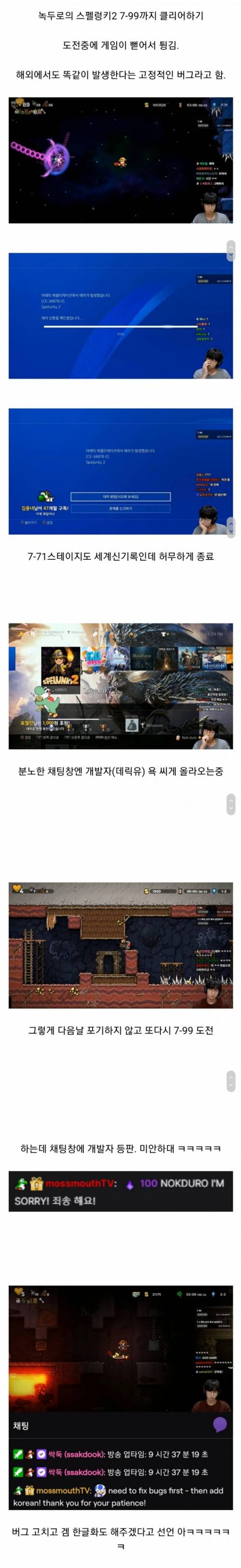 스트리머 1명 때문에 한글화 되는 게임.jpg