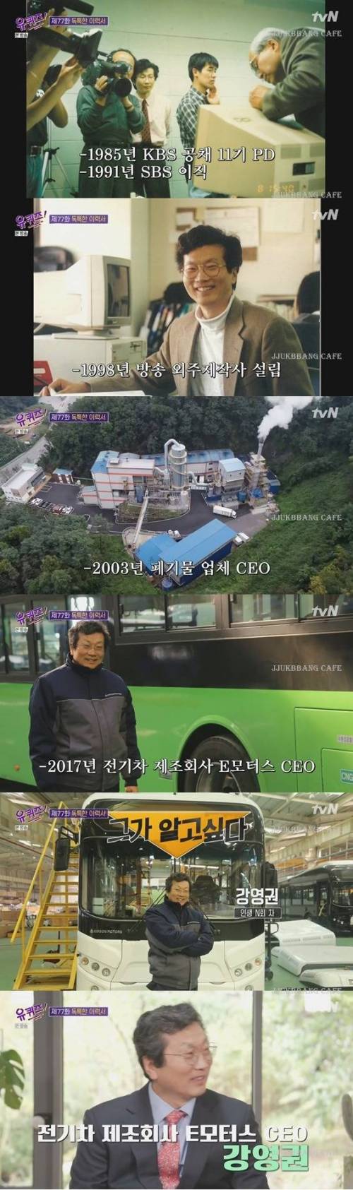 [스압] 피디의 이력서.jpg