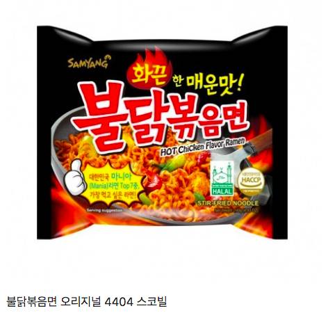 매운라면 전쟁 근황