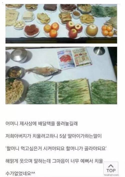 제사상 메뉴판.jpg