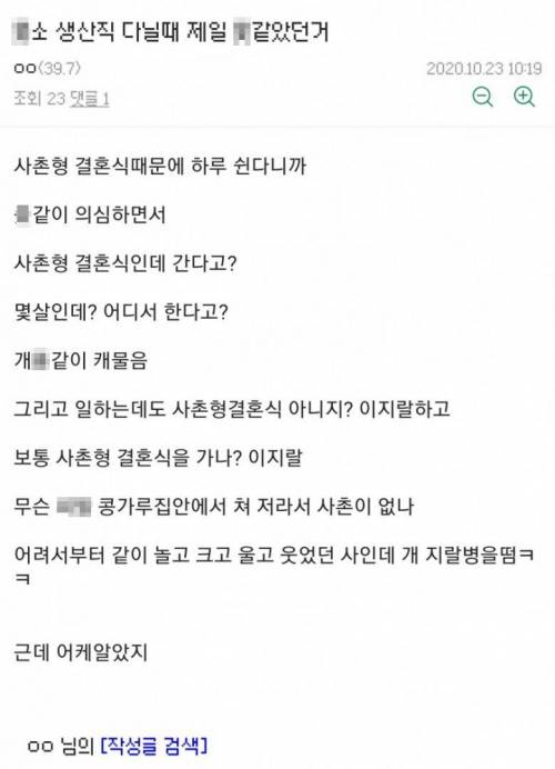 중소 생산직 다닐 때 의심받은썰.jpg