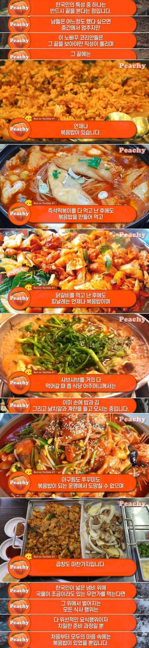 [스압] 한국인들이 먹을것을 대하는 자세.jpg