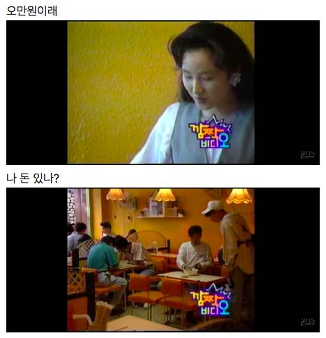 [스압] 1992년당시 김밥 한줄에 만원 라면 한그릇에 이만원 이라고 했을때 시민들 반응