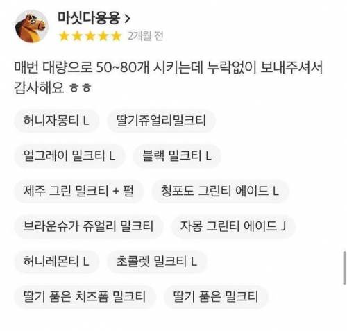 공차 알바생 울리는 짤..jpg