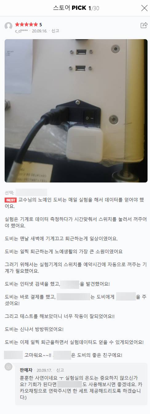 새벽에 퇴근하는 대학원생의 후기.jpg
