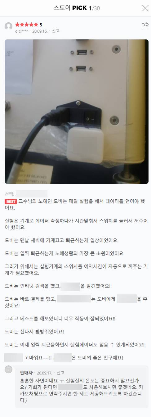 새벽에 퇴근하는 대학원생의 후기.jpg