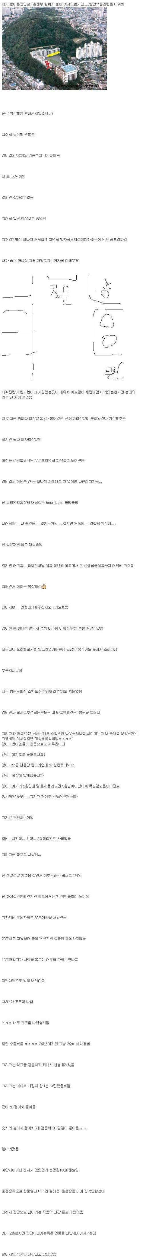 [스압] 잠입썰 레전드.jpg