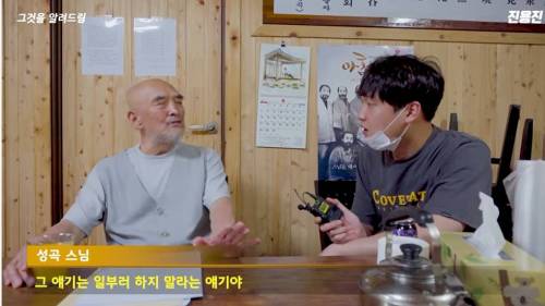 [스압] 스님들은 모기를 잡을까?